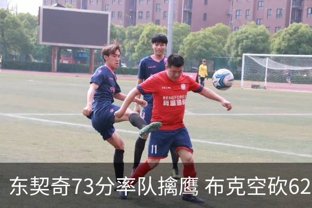 东契奇73分率队擒鹰 布克空砍62分太阳止7连胜